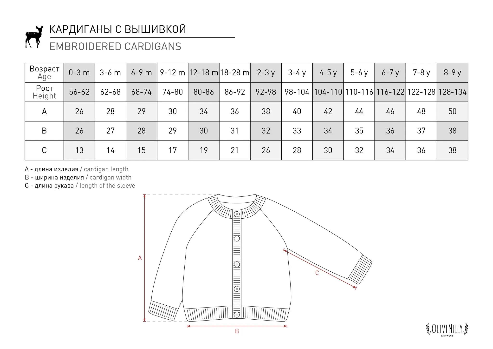 Flower Rain cardigan | off white