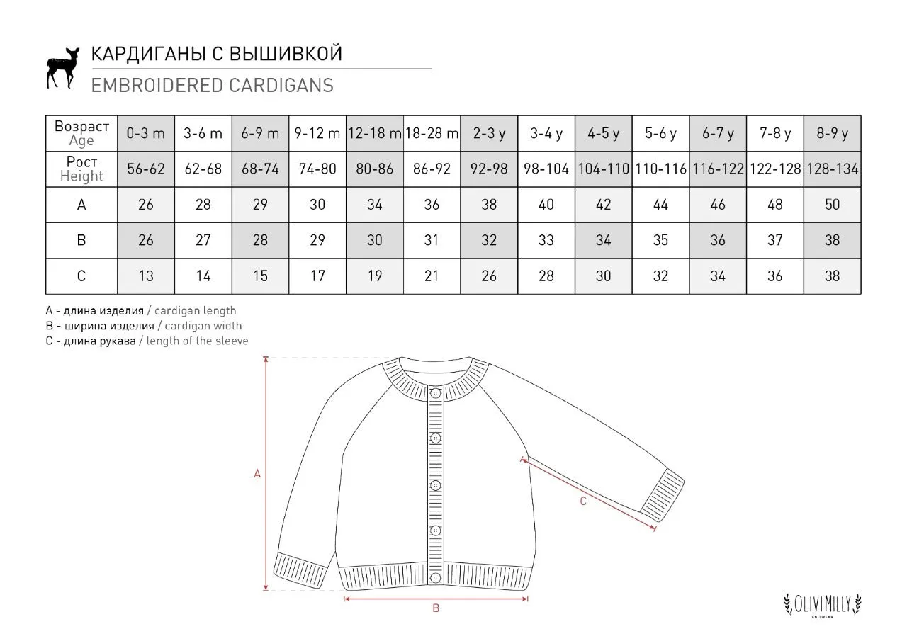 Violets cardigan | Off White